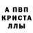 Alfa_PVP кристаллы YAMAHA YZF