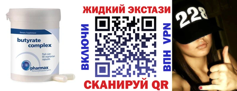 БУТИРАТ бутик  Краснообск 
