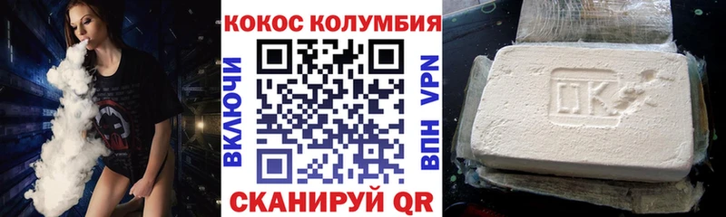 Cocaine Боливия  Краснообск 