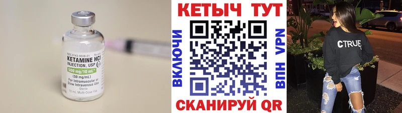 Кетамин VHQ  Краснообск 