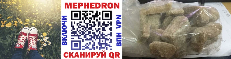 мега как зайти  где найти   Краснообск  Меф мяу мяу 