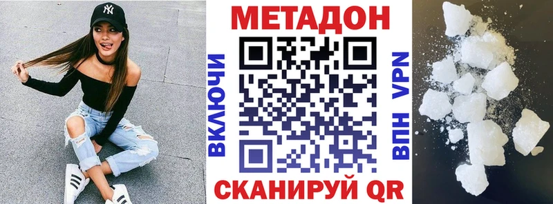 Метадон VHQ  mega маркетплейс  Краснообск 